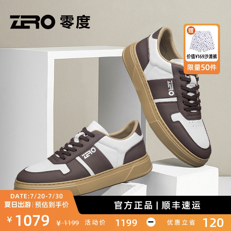 ZRO零度潮流拼色休闲板鞋2025秋季新款真皮时尚男鞋系带轻便百搭