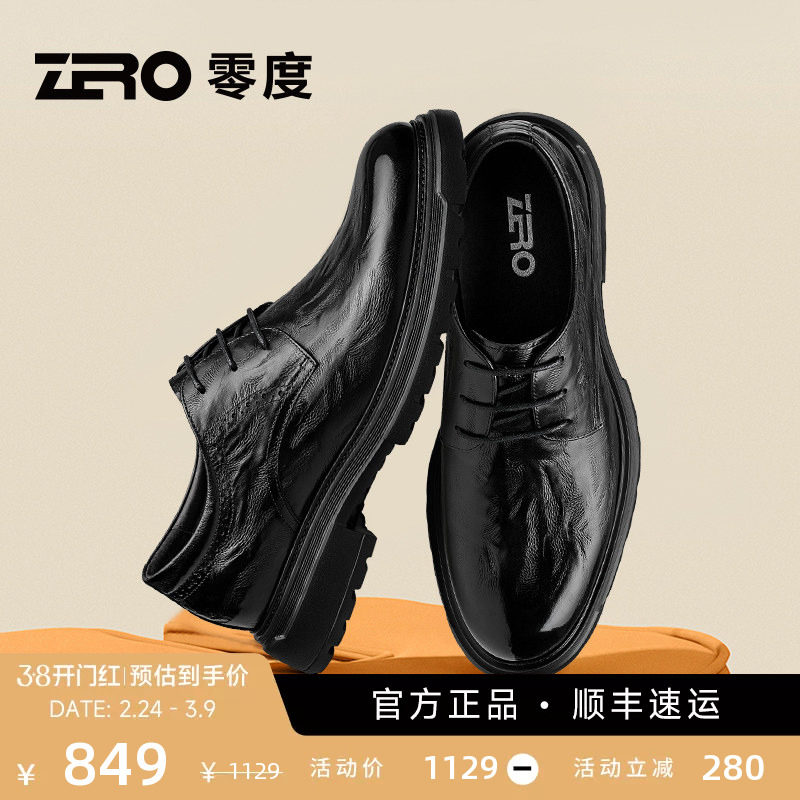 ZRO零度男鞋商务正装皮鞋压花真皮办公室男士通勤厚底圆头德比鞋