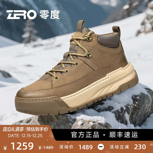 ZRO零度加绒保暖皮毛一体棉鞋