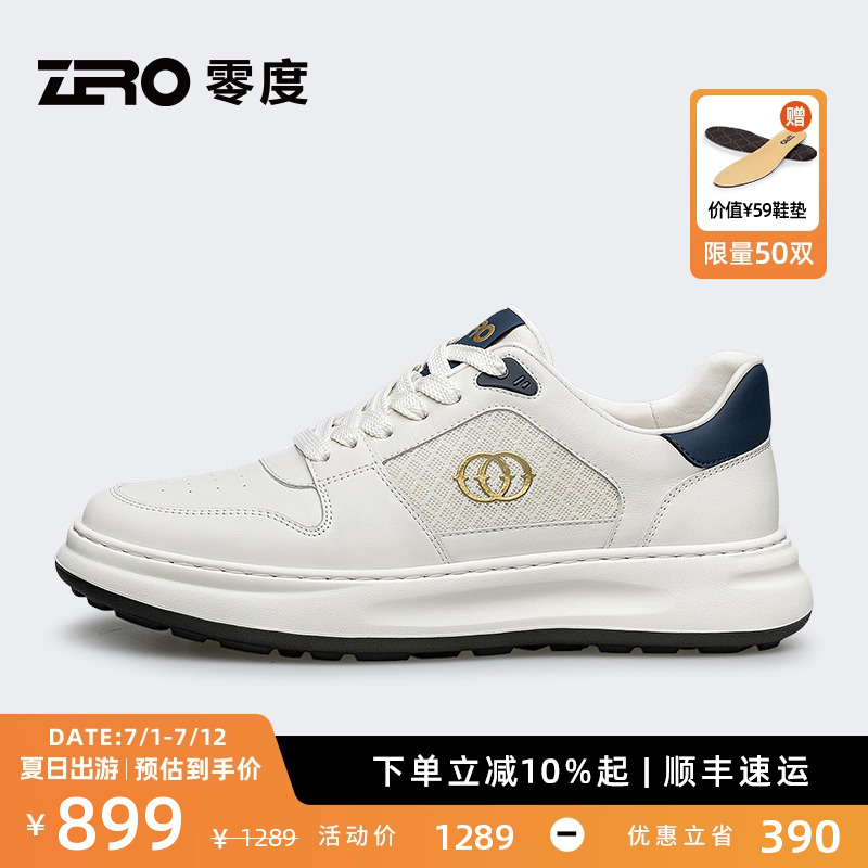 ZRO零度轻质时尚透气板鞋
