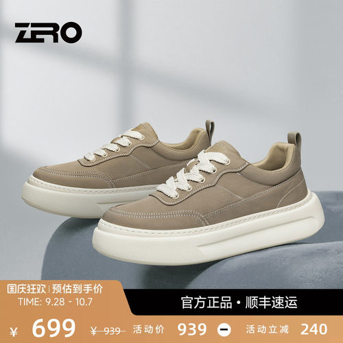 【舒适布面】零度轻便厚底板鞋