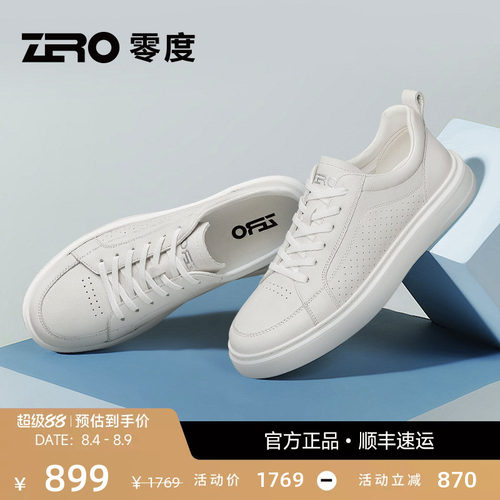 商场同款休闲板鞋ZRO零度时尚