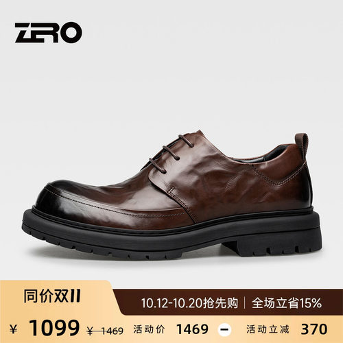 ZRO零度水洗牛皮商务皮鞋