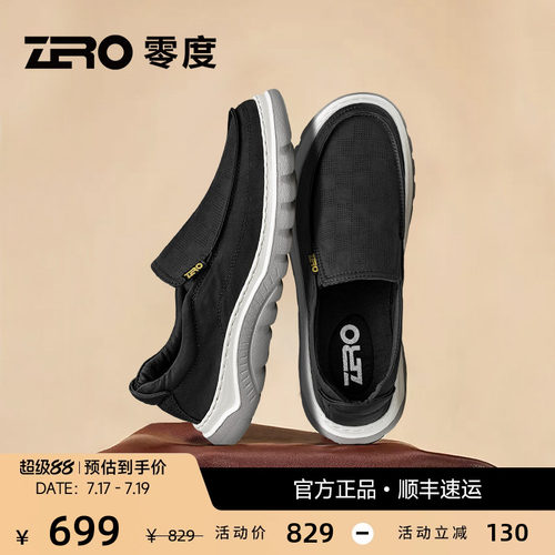 【透气布鞋】ZRO零度轻便休闲鞋