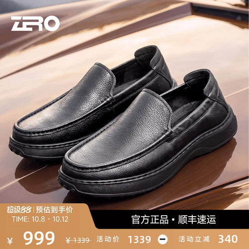 零度真皮软底一脚蹬商务爸爸鞋