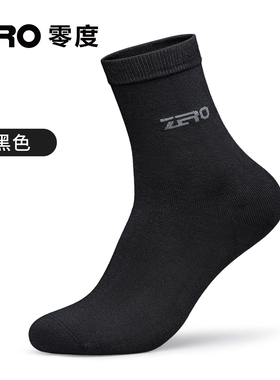 ZRO零度亲肤新疆棉云感轻柔7A抗菌消臭176针中筒袜长袜男袜子