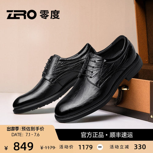 ZRO零度商务正装通勤皮鞋