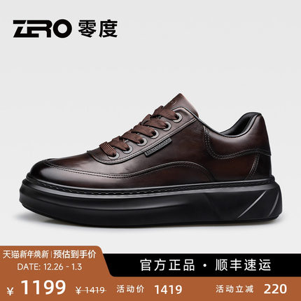 【手抓胎牛皮】ZRO零度棕色商务休闲皮鞋男2025冬季新款质感厚底