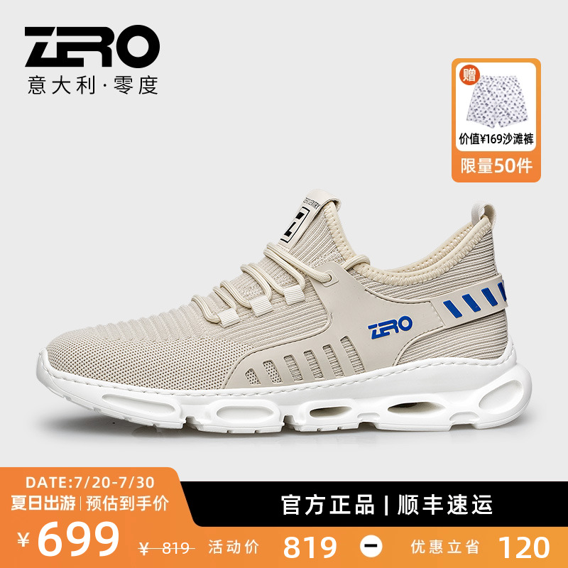 ZRO零度男鞋夏季网面鞋透气薄款运动休闲鞋男潮流轻便椰子飞织鞋
