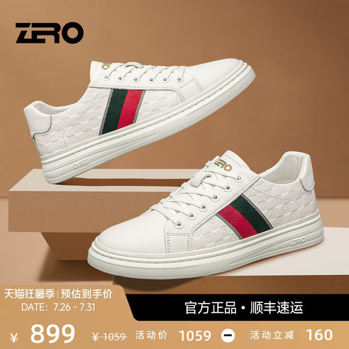 【杨烁同款】零度爆款小白鞋