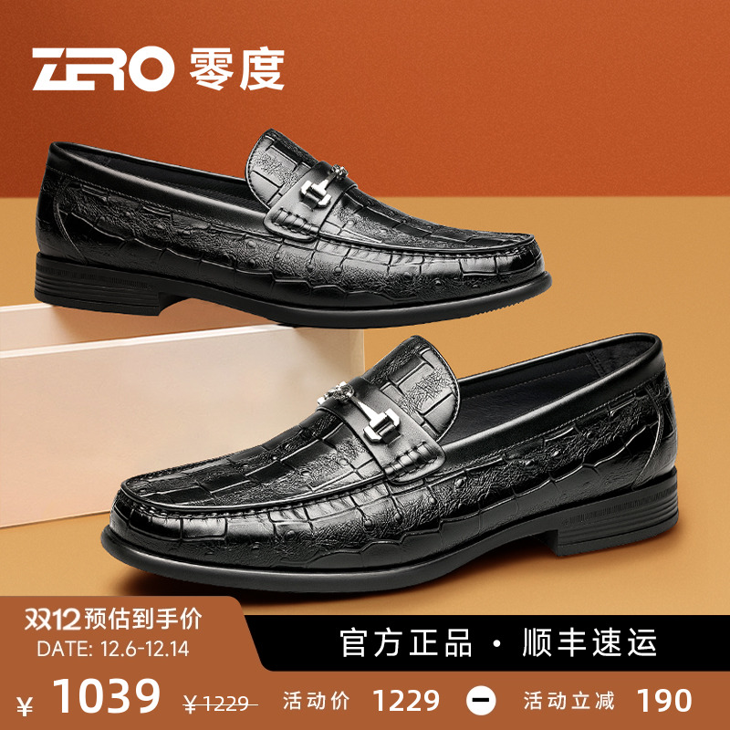零度一脚蹬鳄鱼纹皮鞋
