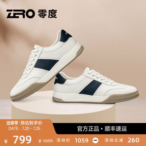 ZRO零度时尚拼色休闲板鞋粒面