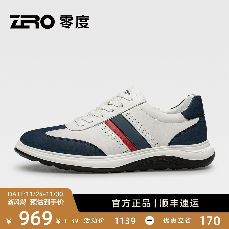ZRO零度潮流撞色真皮运动休闲鞋