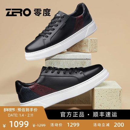 [柔软轻便]ZRO零度质感板鞋2025秋冬季新款男士真皮时尚潮流舒适