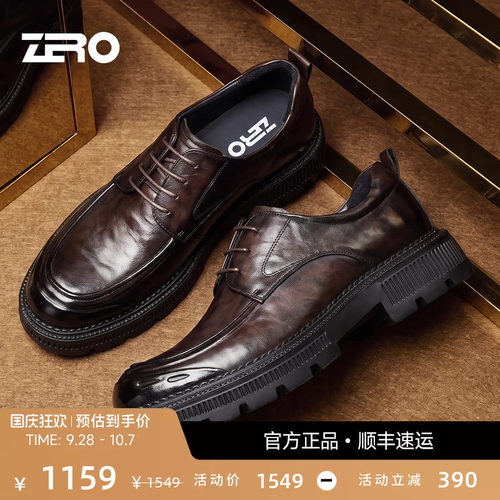 ZRO零度男士牛皮增高德比鞋