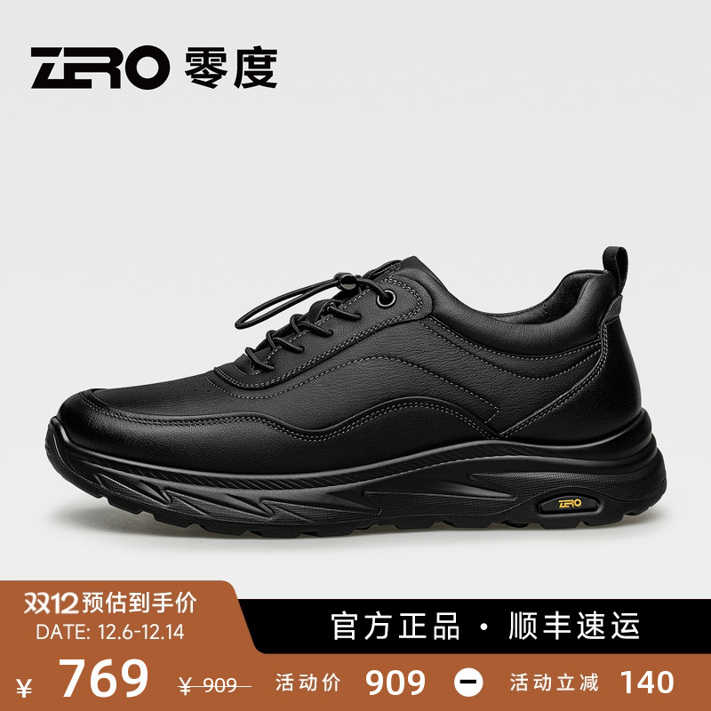 ZRO零度抽拉式系带休闲徒步鞋