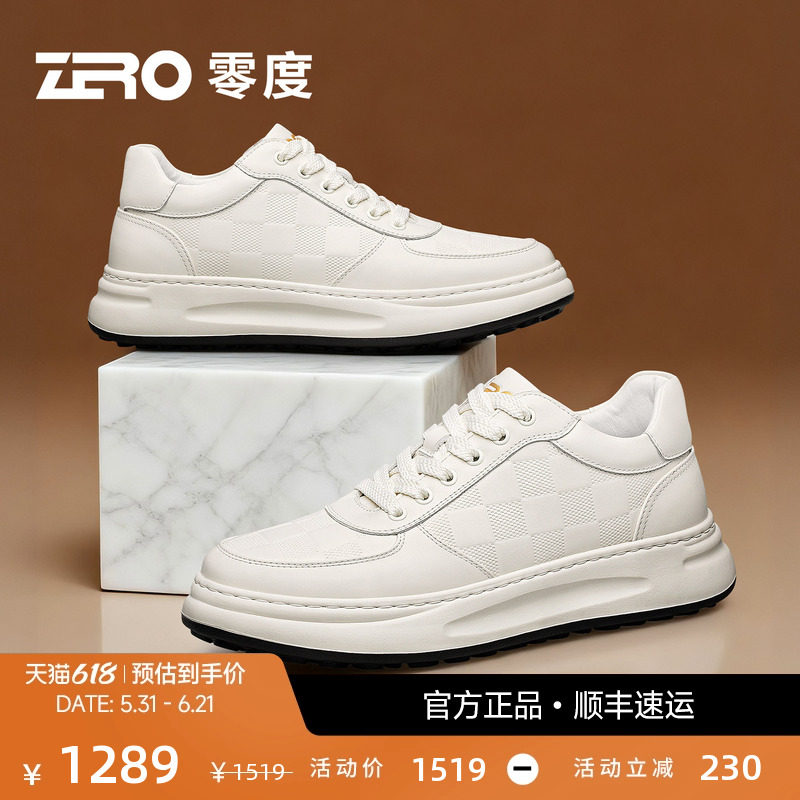 [杨烁同款]ZRO零度白色休闲板鞋轻量厚底商务小白鞋男夏季S33536