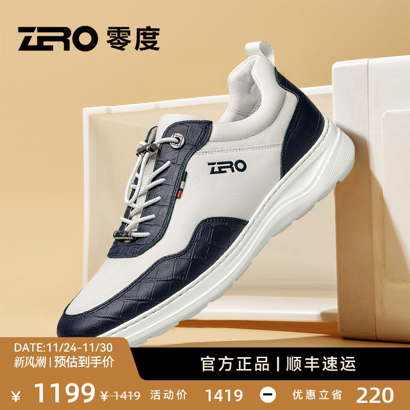 ZRO零度运动休闲鞋简约百搭EPR底
