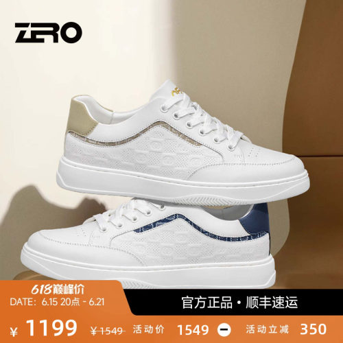 【时尚压花】ZRO零度小白鞋男鞋