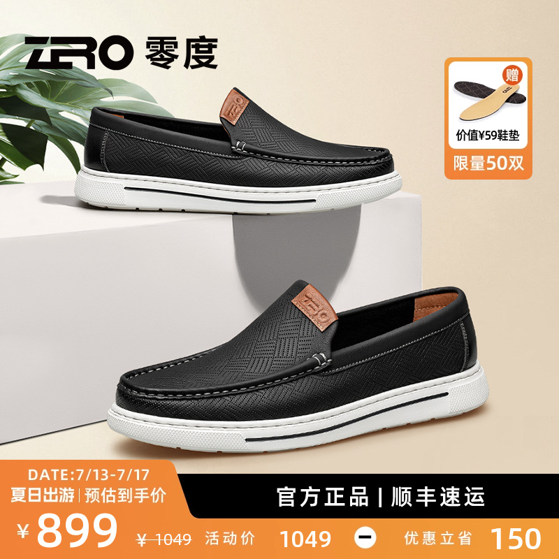 【超轻舒适】零度男鞋休闲皮鞋