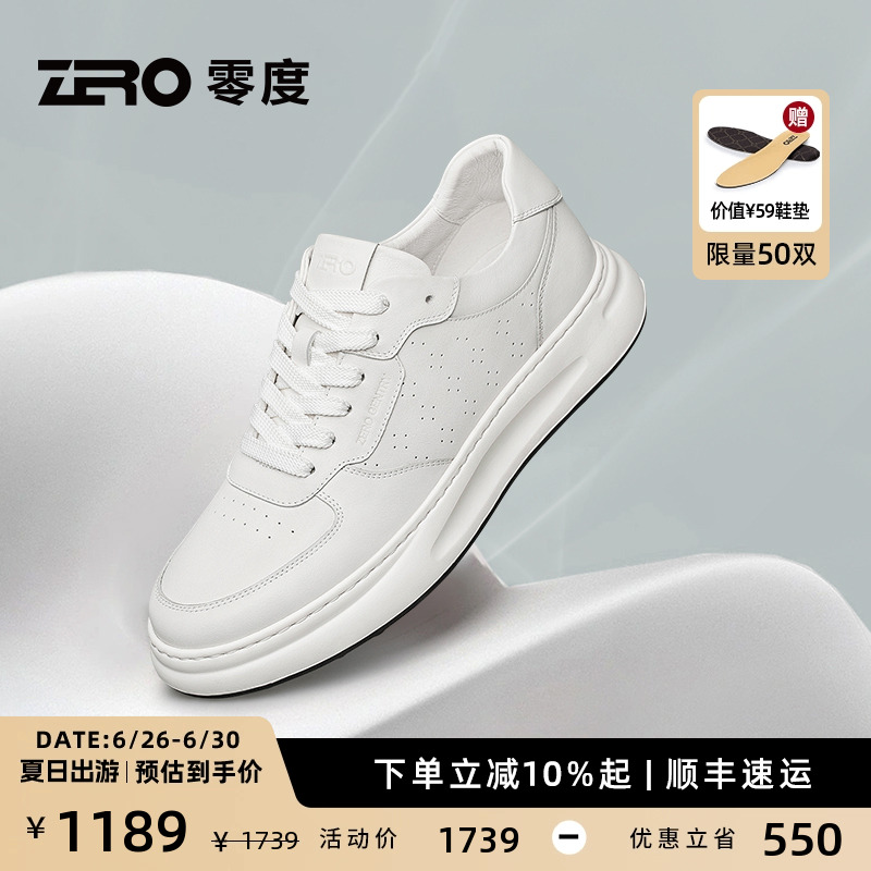 [杨烁同款]ZRO零度真皮小白鞋秋季时尚轻便减震商务西装休闲板鞋