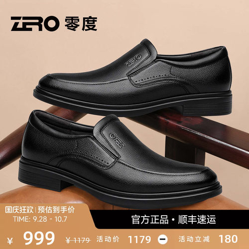 ZRO零度休闲商务正装皮鞋