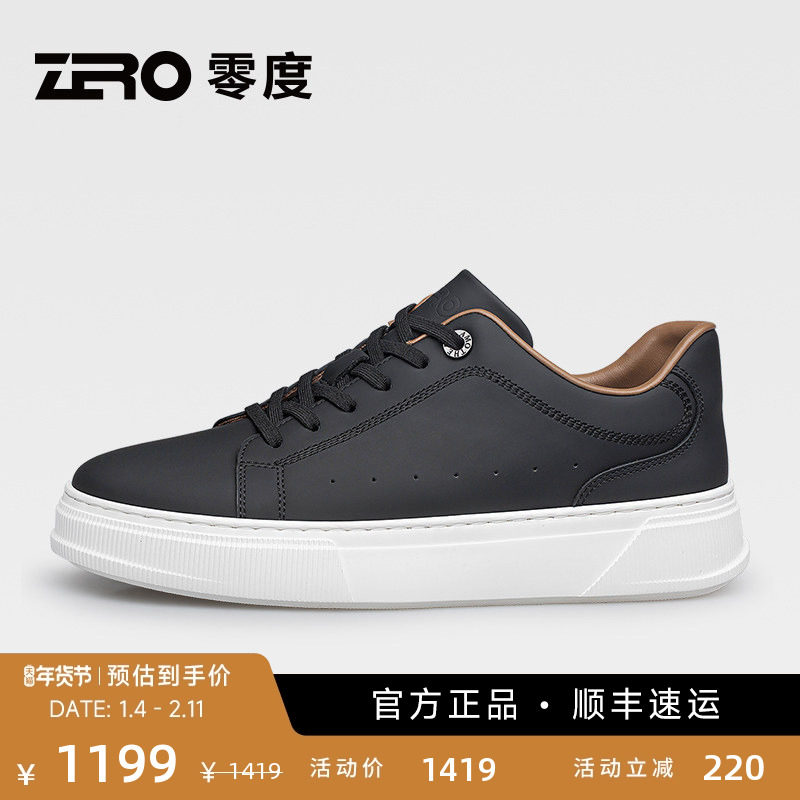 【科技按摩底】ZRO零度休闲板鞋25秋冬新款黑色真皮男鞋厚底增高,流行男鞋,休闲板鞋,淘宝优惠券,粉丝福利购,淘宝优惠卷