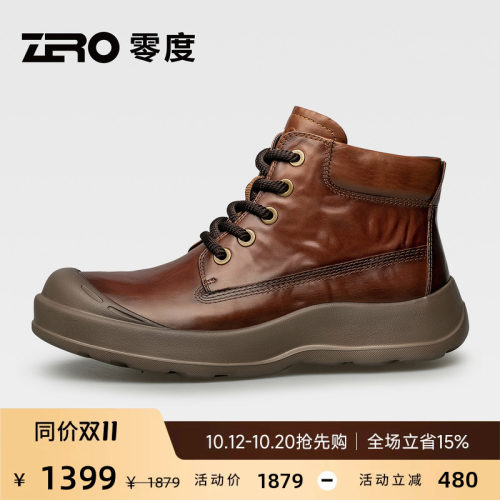 【轻盈出行】ZRO零度真皮时装靴