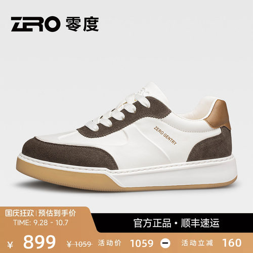 【潮流撞色】ZRO零度休闲板鞋男