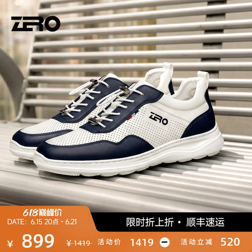ZRO零度运动休闲鞋简约百搭EPR底