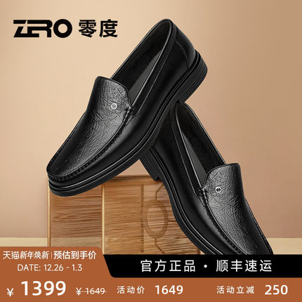 【商场同款】ZRO零度男鞋25秋季新款办公室套脚正装皮鞋商务真皮