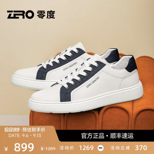 ZRO零度拼色休闲板鞋轻便舒适