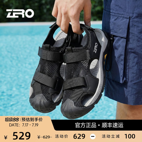 【橡胶底】ZRO零度男士包头凉鞋