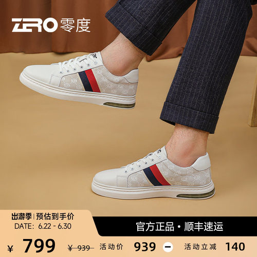 Zero零度男鞋轻便板鞋磨砂真皮