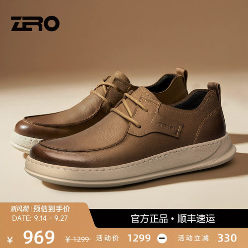 【超软面】零度时尚休闲鞋轻薄