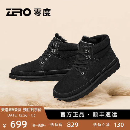 ZRO零度真羊毛雪地靴男款冬季新款轻便防泼水皮毛一体加厚棉靴