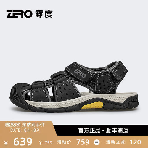 ZRO零度透气轻便防撞包头凉鞋