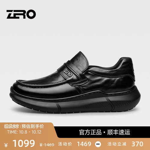 零度男鞋一脚蹬皮鞋轻便缓震厚底