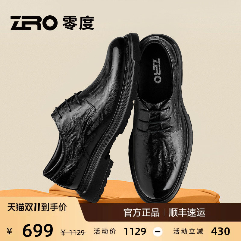 ZRO零度男鞋商务正装皮鞋压花真皮办公室男士通勤厚底圆头德比鞋