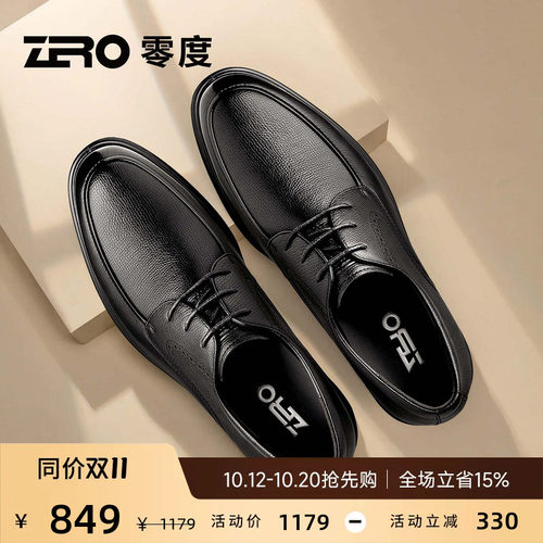 ZRO零度休闲商务正装皮鞋
