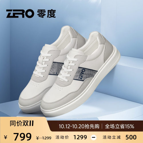 ZRO零度板鞋时尚拼色潮流