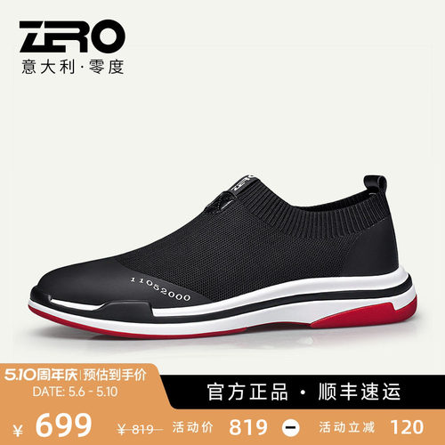 【经典畅销】ZRO零度透气潮流鞋
