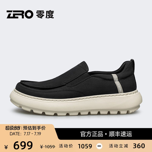 ZRO零度厚底轻便时尚一脚蹬鞋