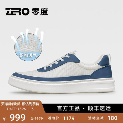 [织物透气鞋面]ZRO零度休闲板鞋25夏季新款轻便舒适亲肤拼色潮鞋