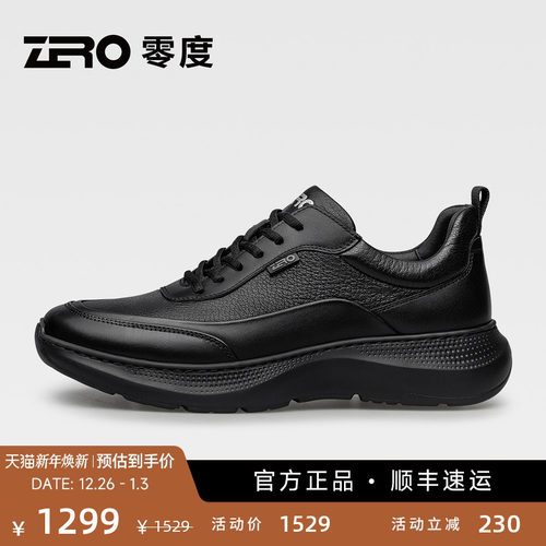 轻量化舒适型高端男鞋，更轻更舒适