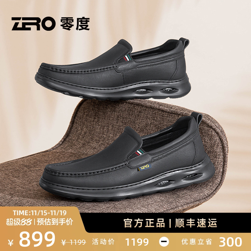 ZRO零度轻便缓震休闲皮鞋舒适