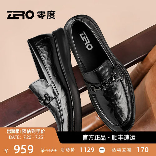 ZRO零度宽脚商务休闲鞋