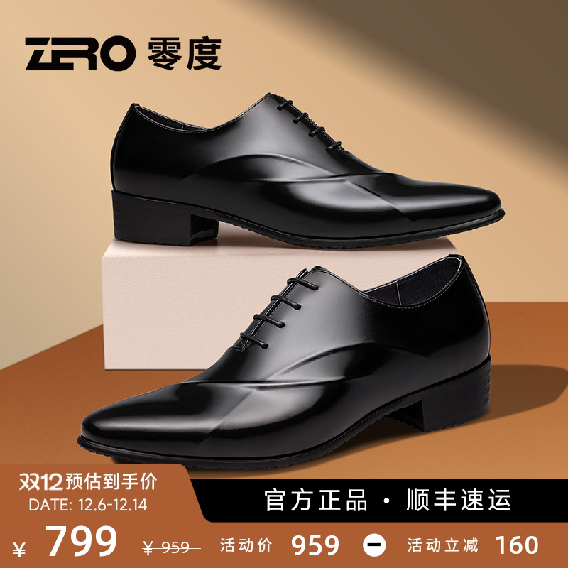 零度春秋休闲风韩版大码尖头皮鞋