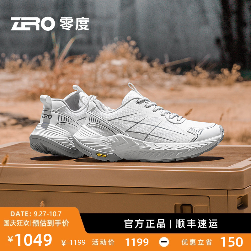 【VIBRAM底】零度情侣徒步旅游鞋