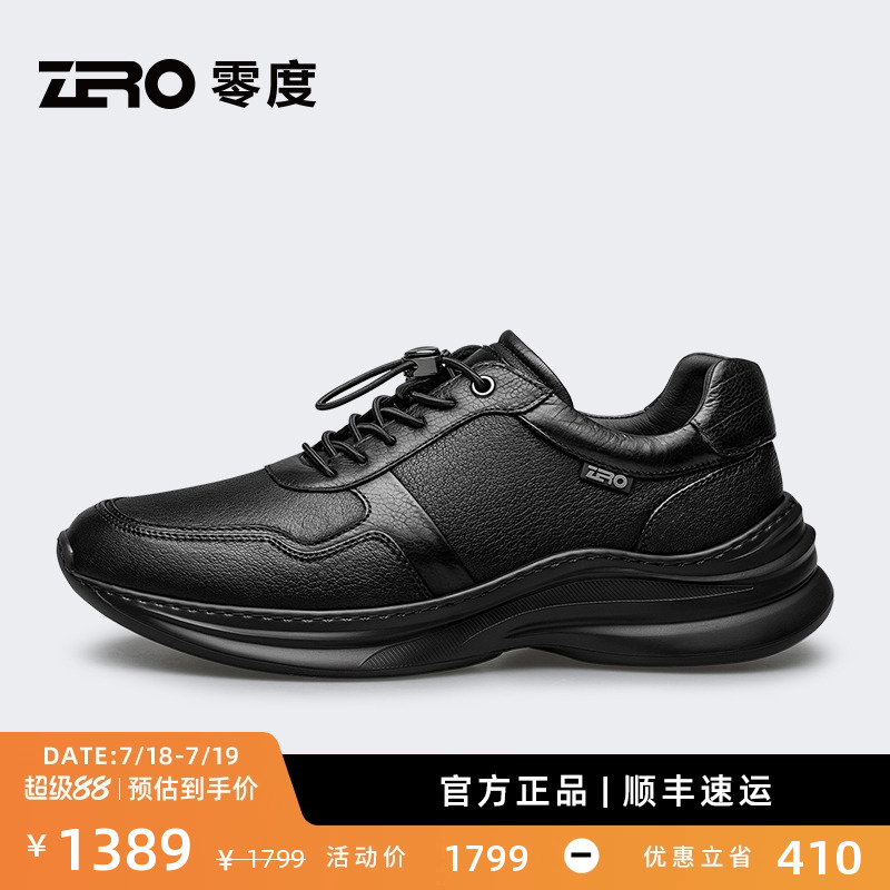 ZRO零度柔软鹿皮运动休闲鞋